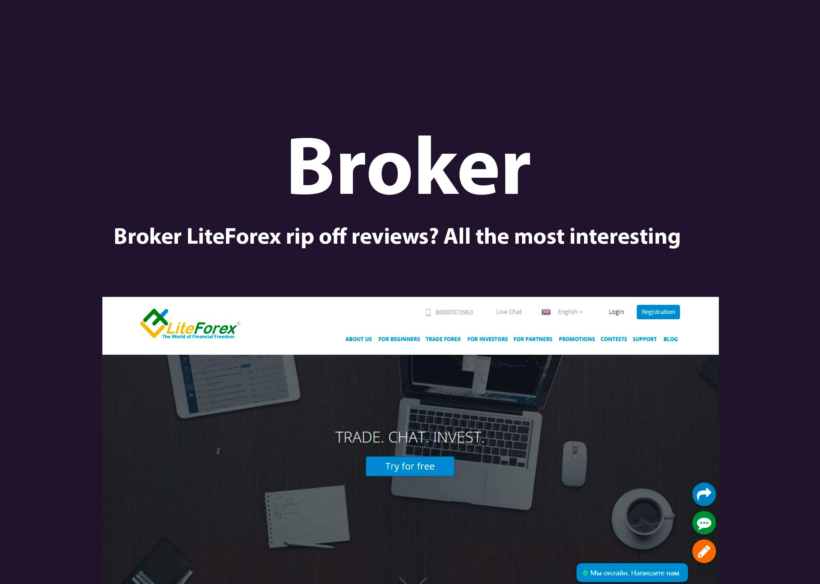 Broker Liteforex Rip Off Reviews All The Most Interesting - 